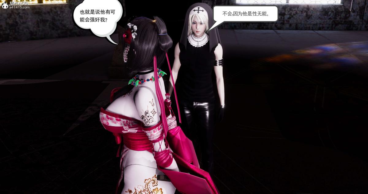 《[3D]淫妖兽语第一季》漫画 09-教廷(2)