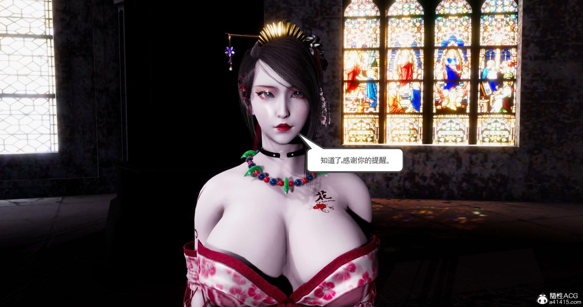《[3D]淫妖兽语第一季》漫画 09-教廷(2)