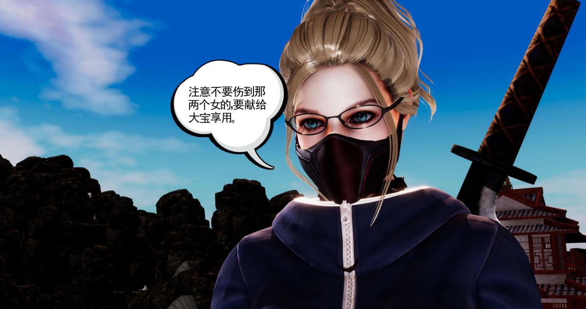 《[3D]淫妖兽语第一季》漫画 09-教廷(2)