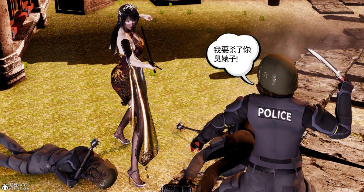 《[3D]淫妖兽语第一季》漫画 09-教廷(2)