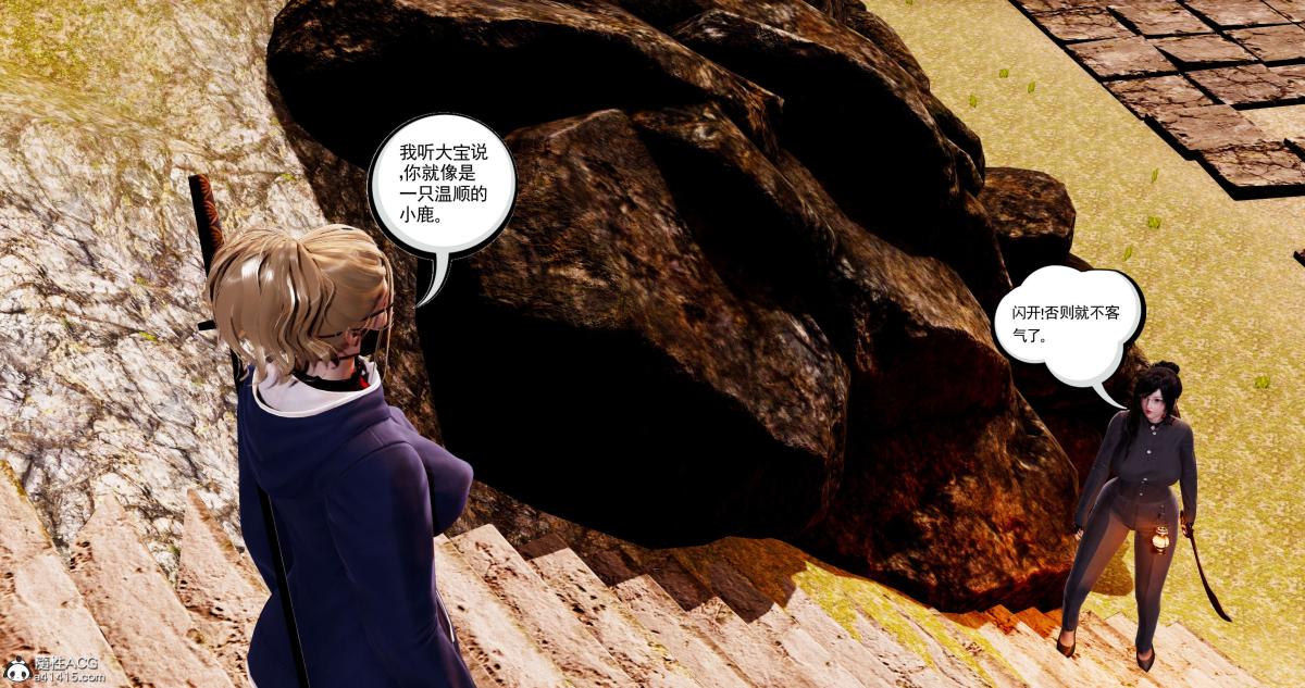 《[3D]淫妖兽语第一季》漫画 09-教廷(2)