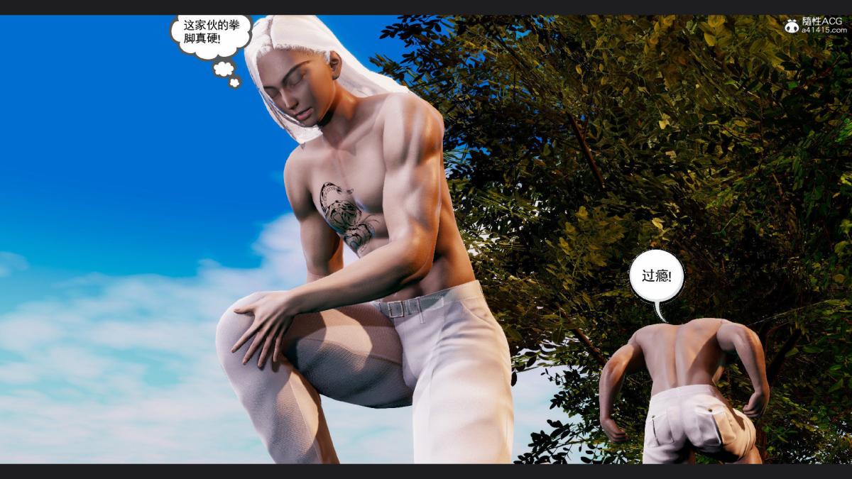 《[3D]淫妖兽语第一季》漫画 10-祭品(1)