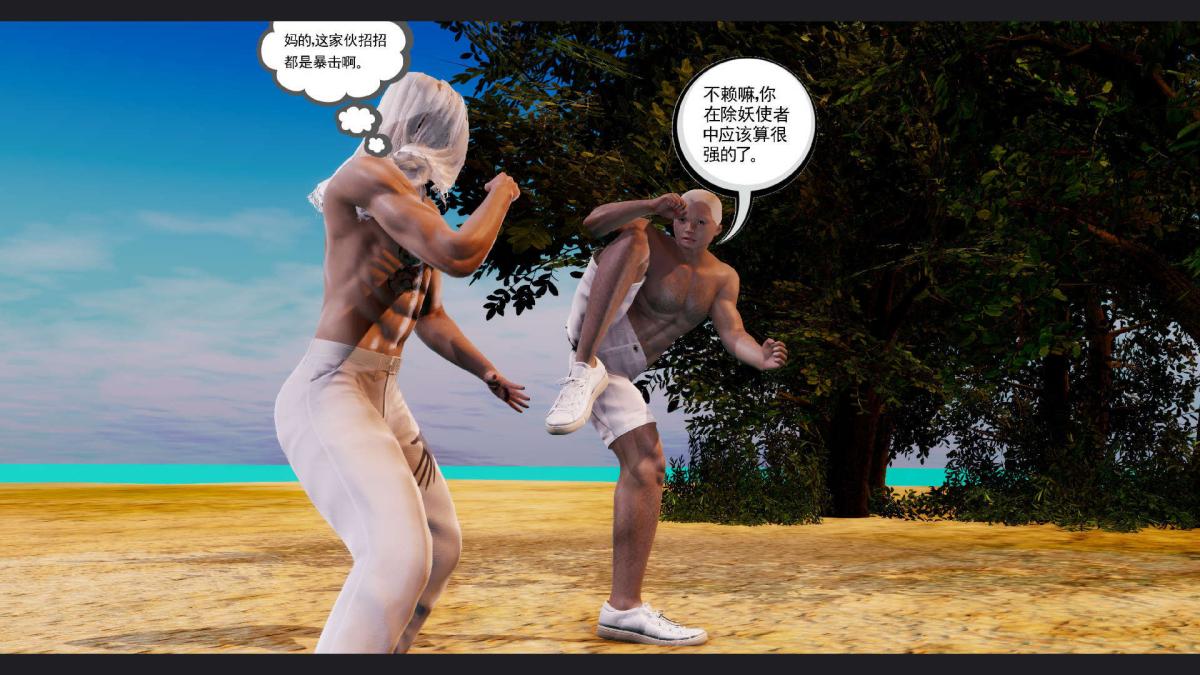 《[3D]淫妖兽语第一季》漫画 10-祭品(1)