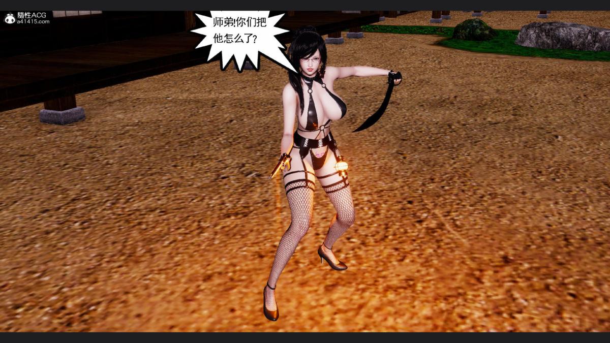 《[3D]淫妖兽语第一季》漫画 10-祭品(1)