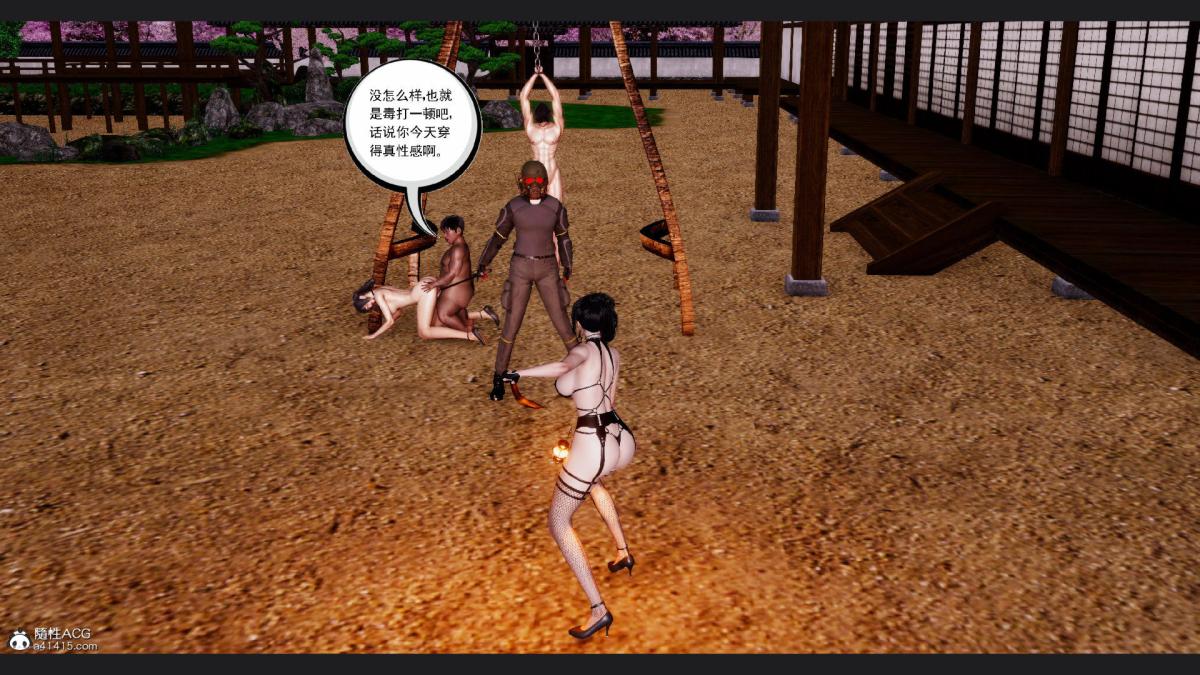 《[3D]淫妖兽语第一季》漫画 10-祭品(1)