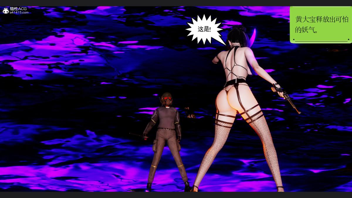 《[3D]淫妖兽语第一季》漫画 10-祭品(1)