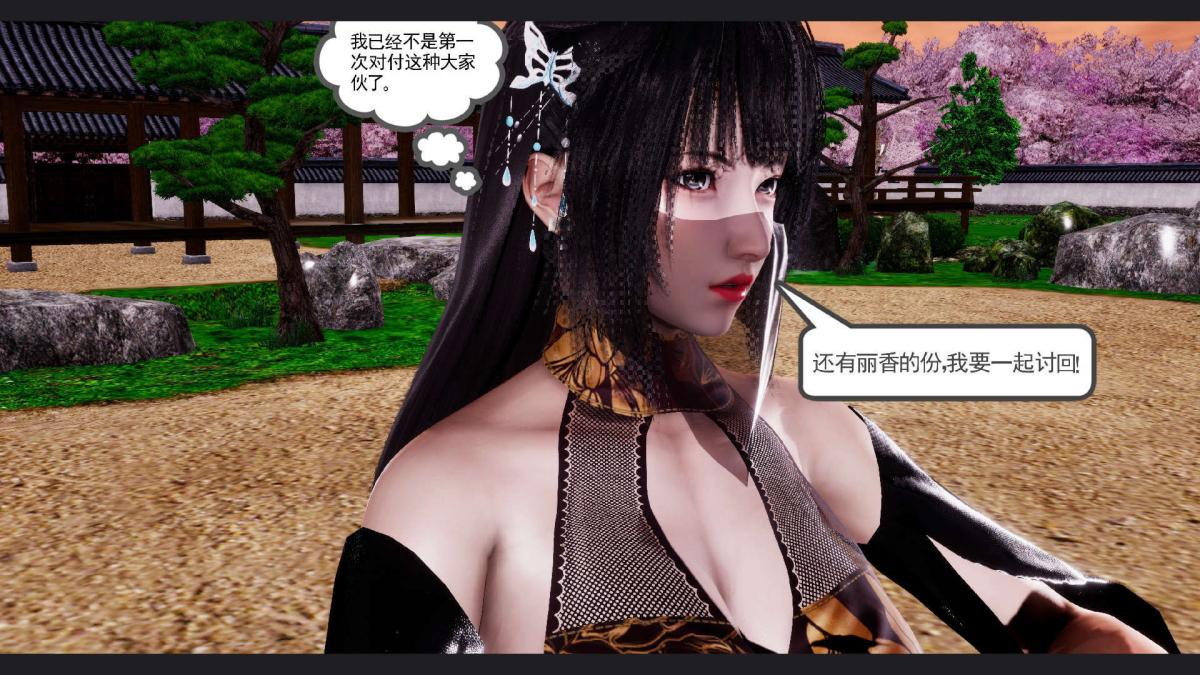《[3D]淫妖兽语第一季》漫画 10-祭品(1)