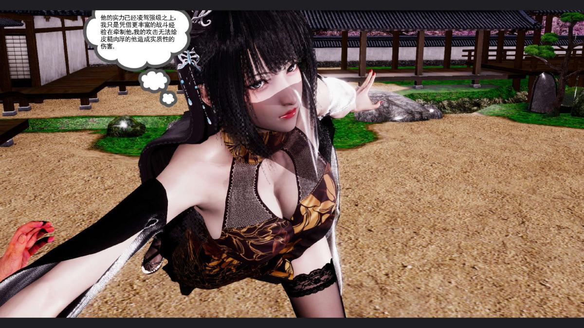 《[3D]淫妖兽语第一季》漫画 10-祭品(1)