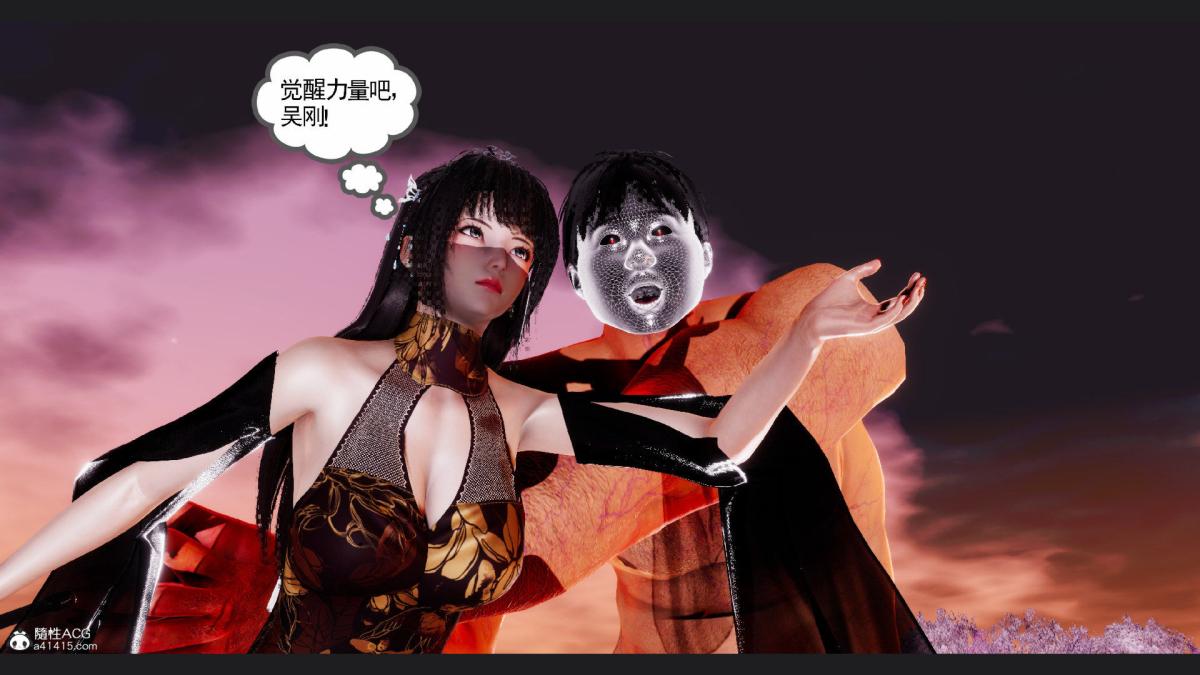 《[3D]淫妖兽语第一季》漫画 10-祭品(1)