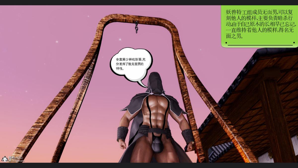 《[3D]淫妖兽语第一季》漫画 10-祭品(1)