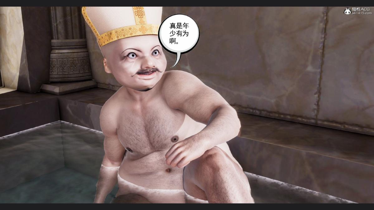 《[3D]淫妖兽语第一季》漫画 10-祭品(2)