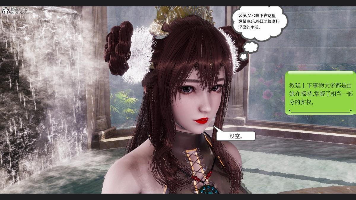 《[3D]淫妖兽语第一季》漫画 10-祭品(2)