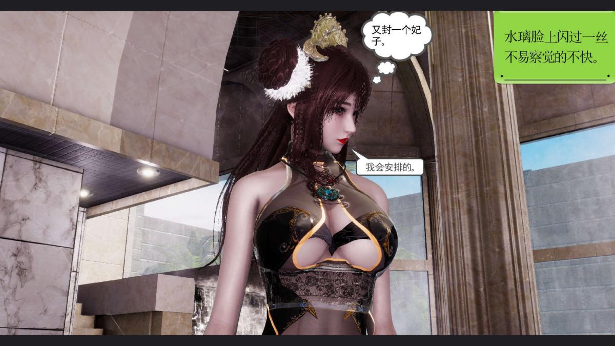 《[3D]淫妖兽语第一季》漫画 10-祭品(2)