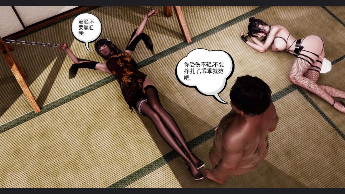 《[3D]淫妖兽语第一季》漫画 10-祭品(3)
