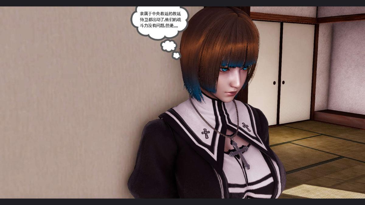 《[3D]淫妖兽语第一季》漫画 10-祭品(3)