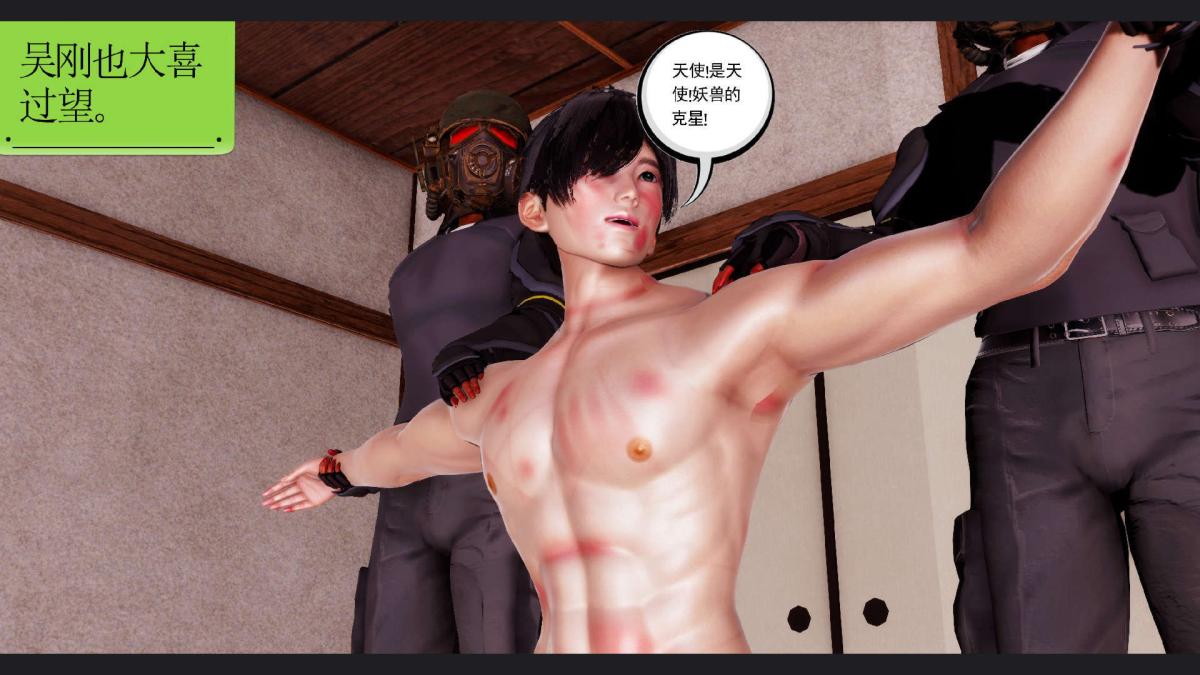 《[3D]淫妖兽语第一季》漫画 10-祭品(3)