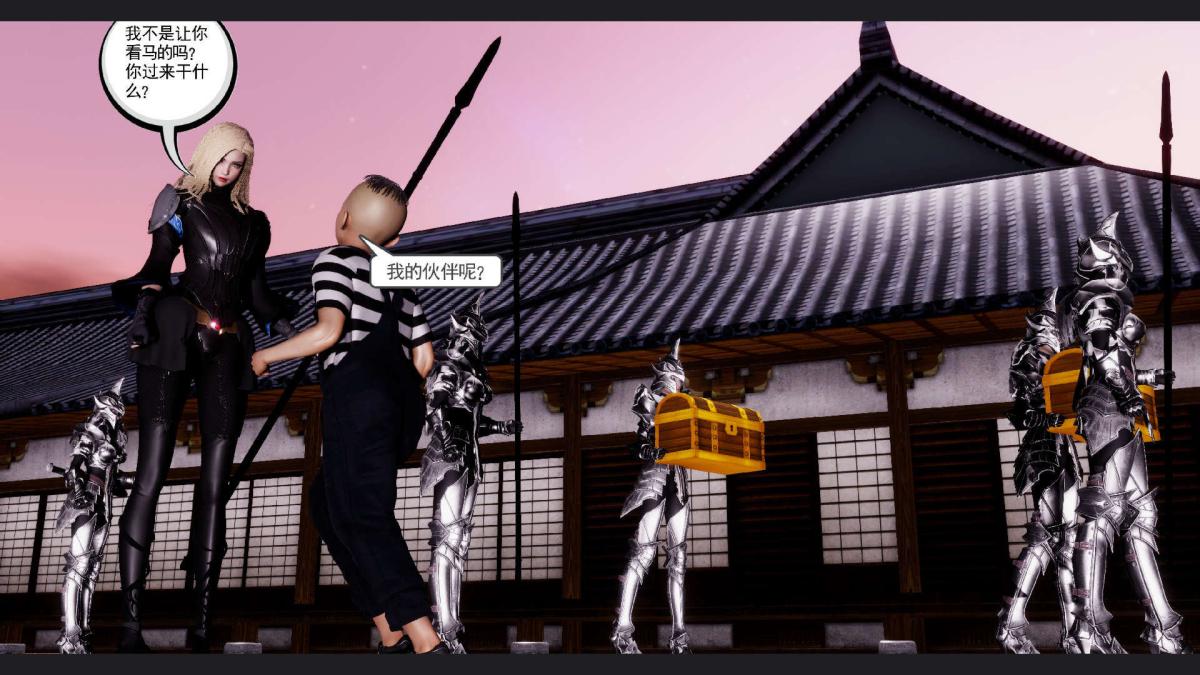 《[3D]淫妖兽语第一季》漫画 10-祭品(3)