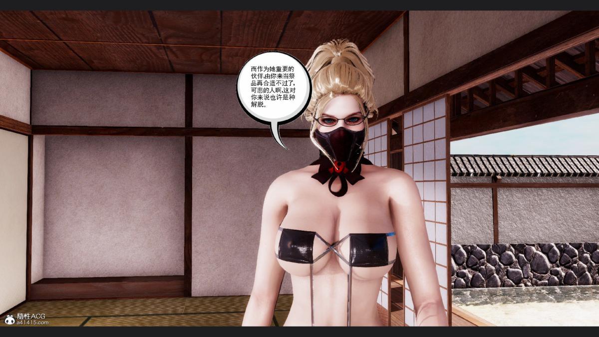 《[3D]淫妖兽语第一季》漫画 10-祭品(3)