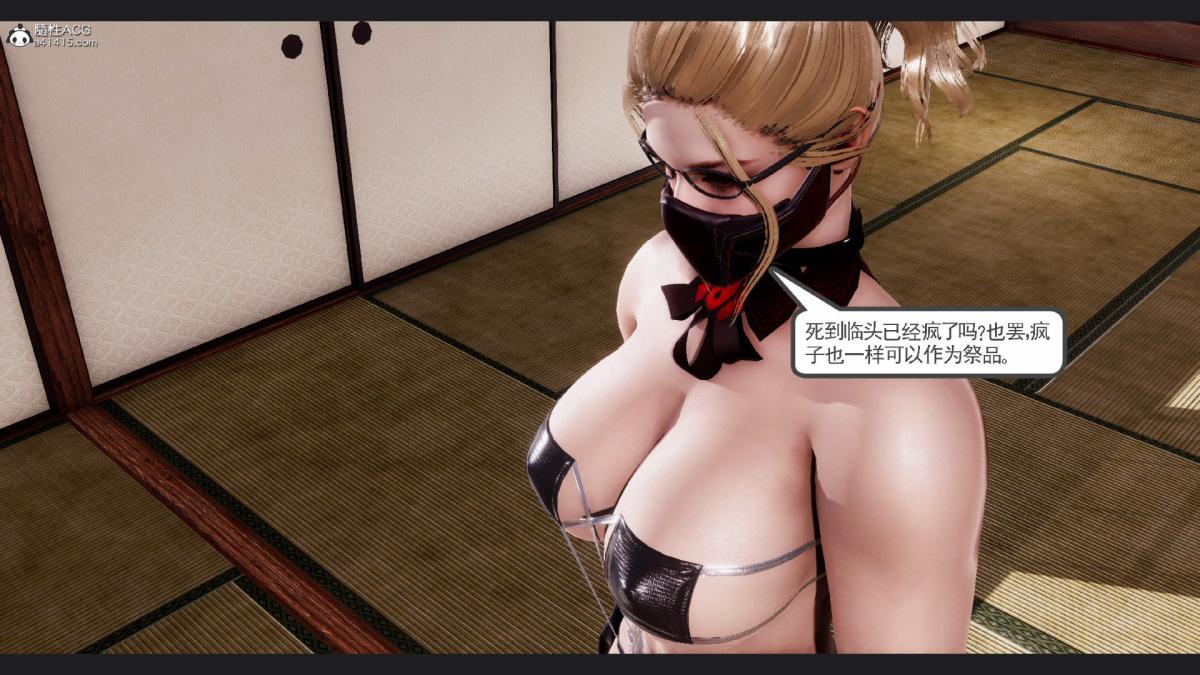 《[3D]淫妖兽语第一季》漫画 10-祭品(3)