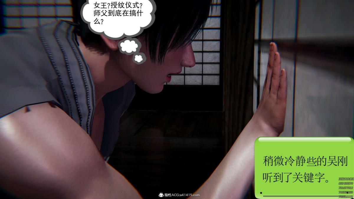 《[3D]淫妖兽语第一季》漫画 01-归来的刺客(3)
