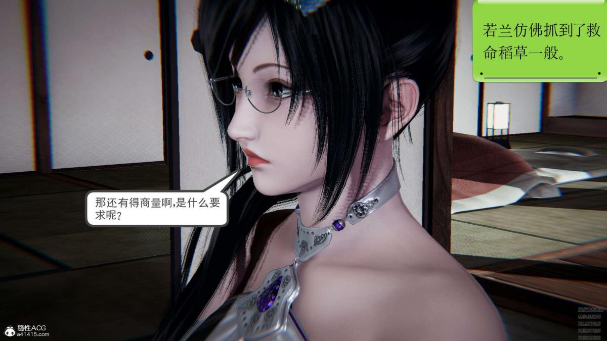 《[3D]淫妖兽语第一季》漫画 01-归来的刺客(3)
