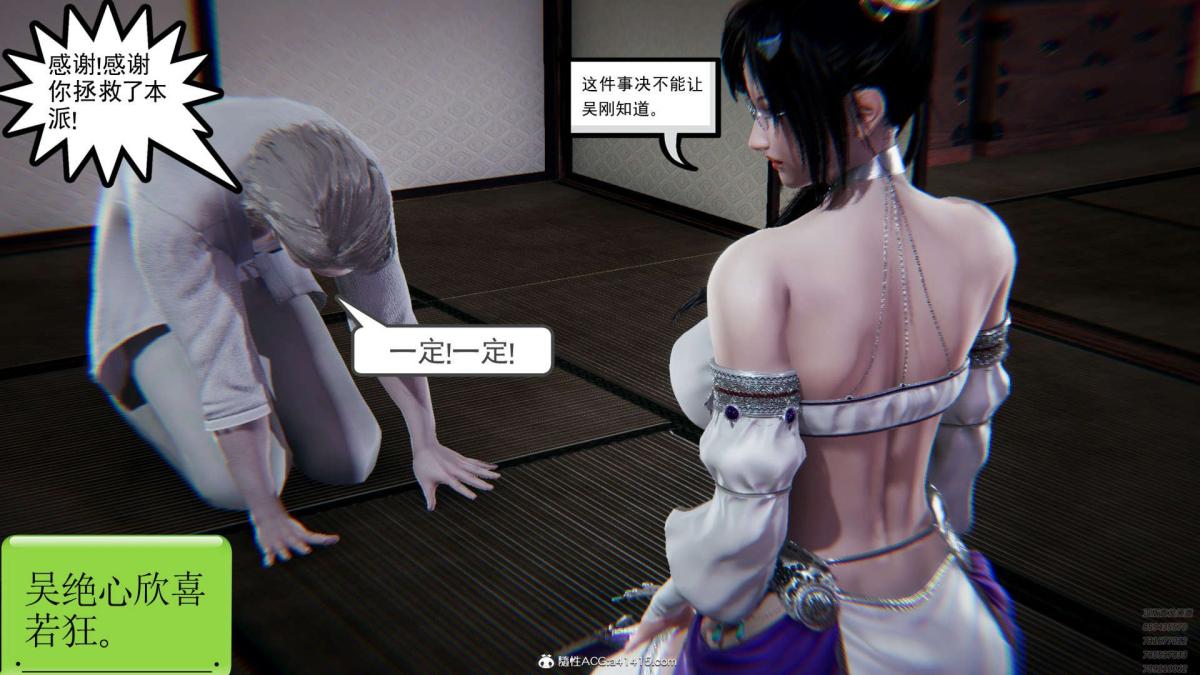 《[3D]淫妖兽语第一季》漫画 01-归来的刺客(3)