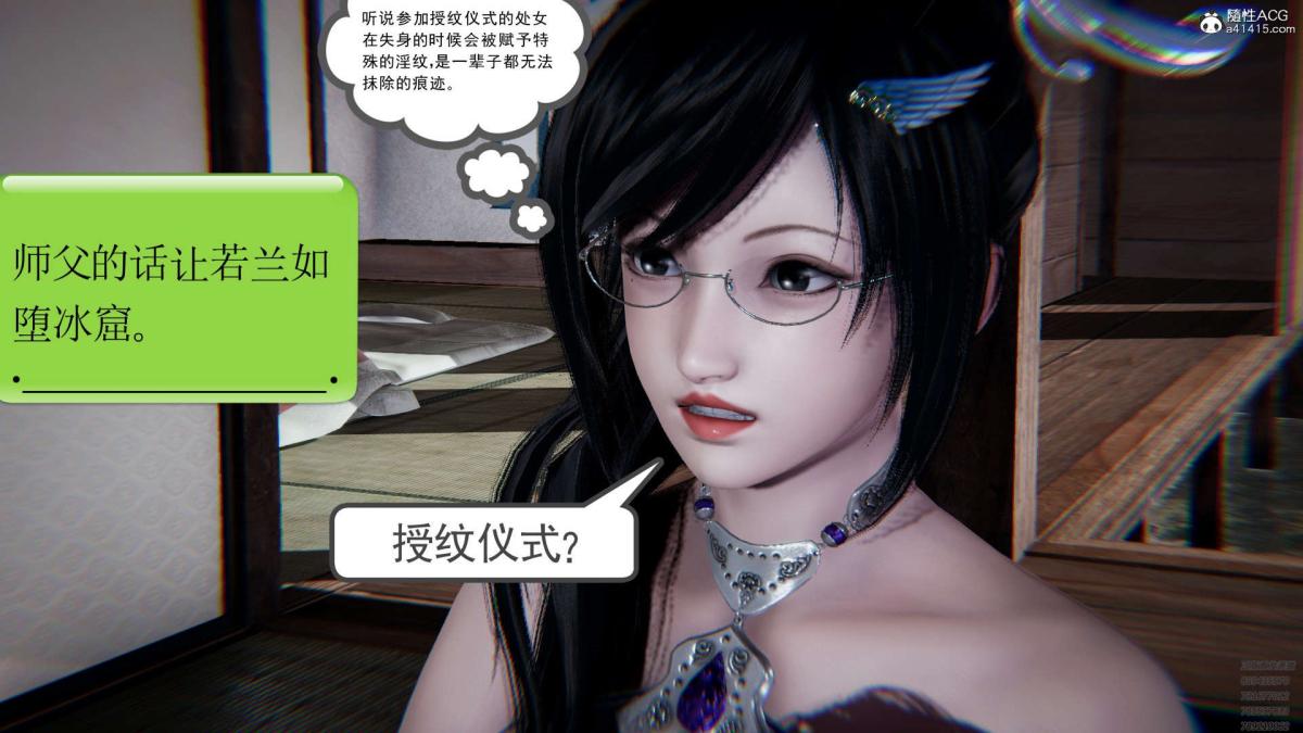 《[3D]淫妖兽语第一季》漫画 01-归来的刺客(3)
