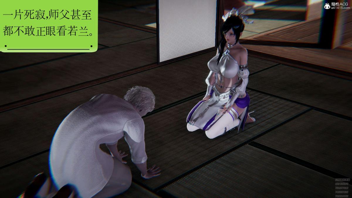 《[3D]淫妖兽语第一季》漫画 01-归来的刺客(3)