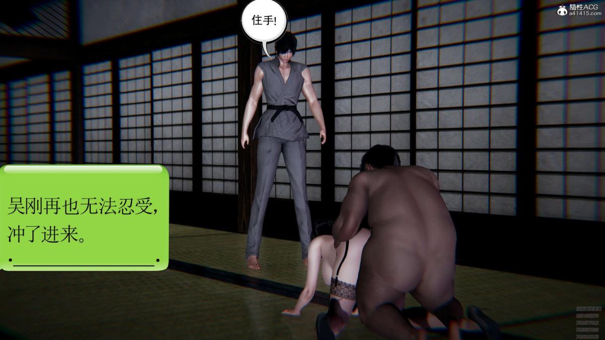 《[3D]淫妖兽语第一季》漫画 01-归来的刺客(3)