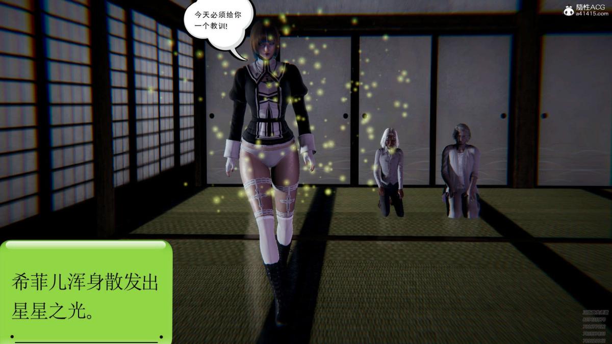 《[3D]淫妖兽语第一季》漫画 01-归来的刺客(3)