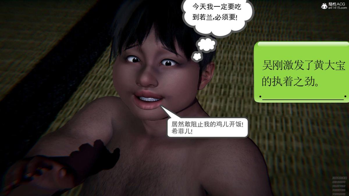 《[3D]淫妖兽语第一季》漫画 01-归来的刺客(3)