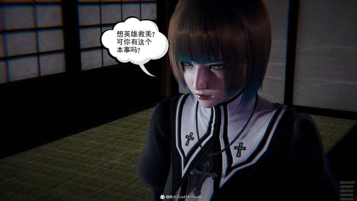 《[3D]淫妖兽语第一季》漫画 01-归来的刺客(3)