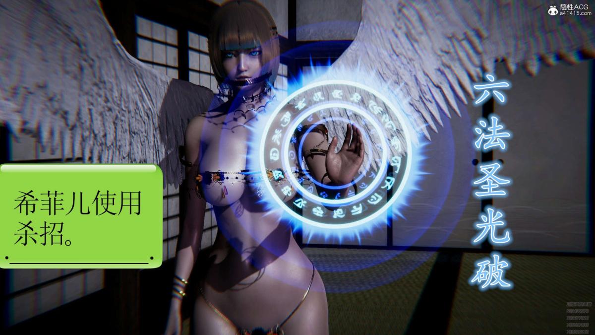 《[3D]淫妖兽语第一季》漫画 01-归来的刺客(3)