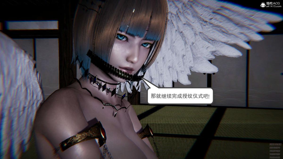 《[3D]淫妖兽语第一季》漫画 01-归来的刺客(3)