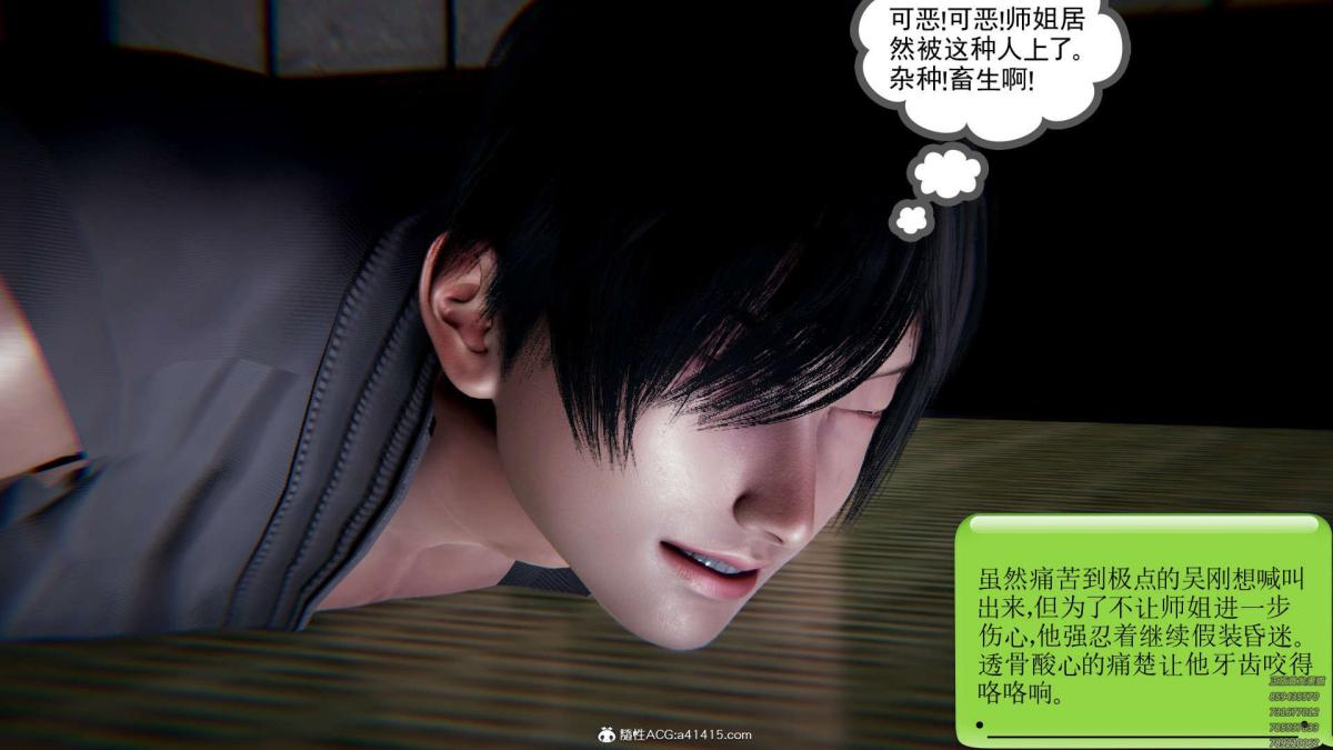 《[3D]淫妖兽语第一季》漫画 01-归来的刺客(3)