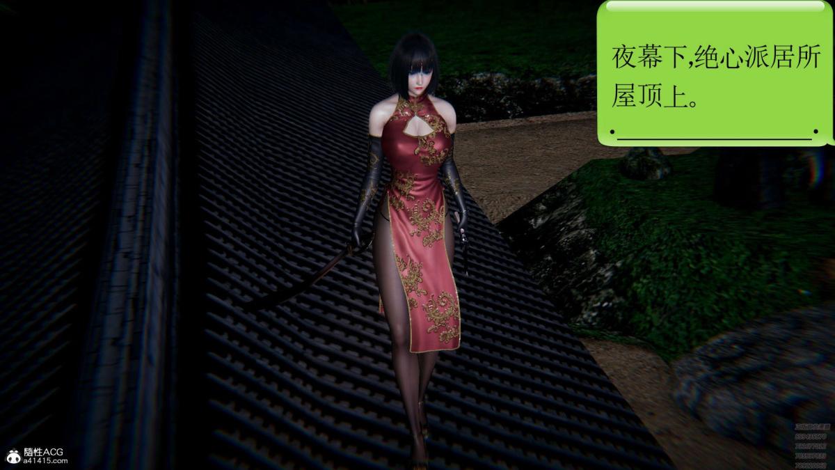 《[3D]淫妖兽语第一季》漫画 01-归来的刺客(3)