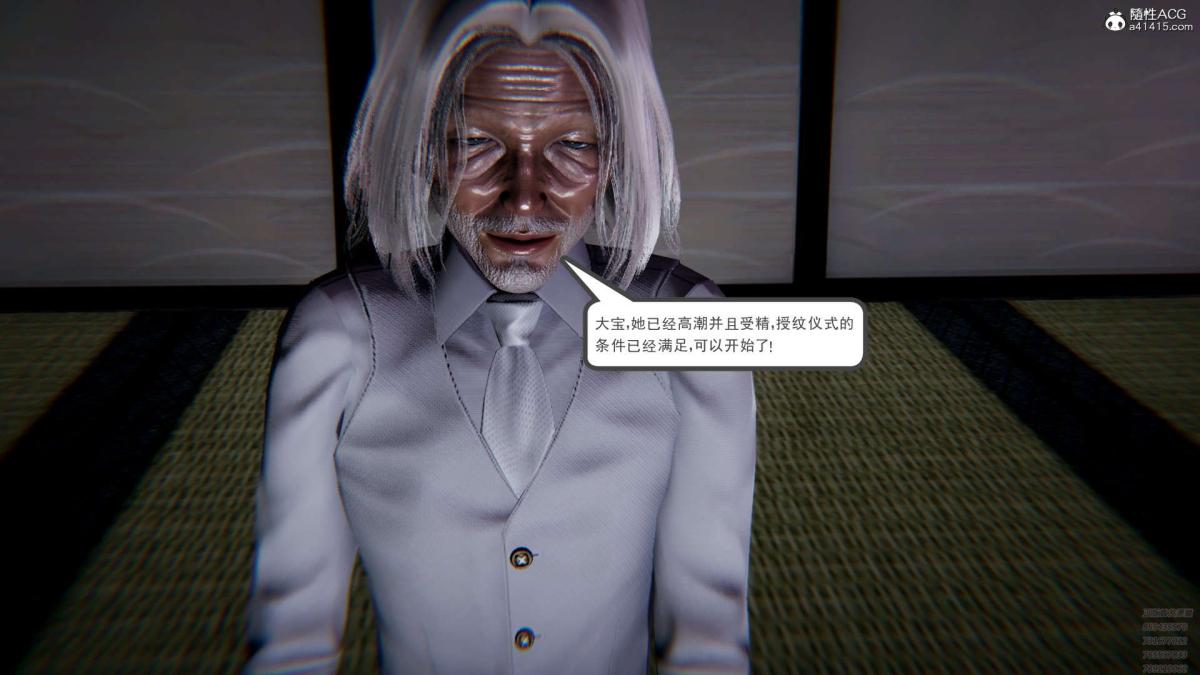 《[3D]淫妖兽语第一季》漫画 01-归来的刺客(3)