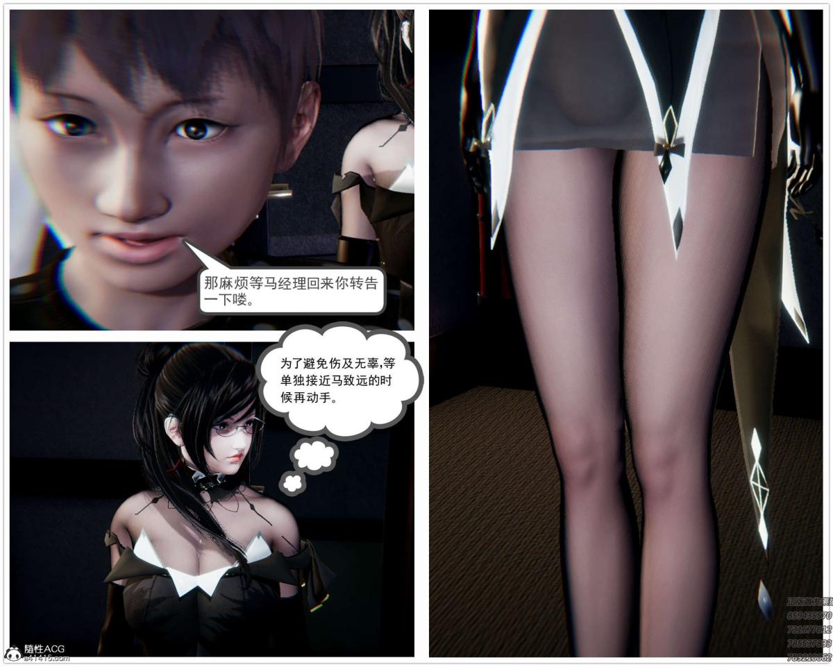 《[3D]淫妖兽语第一季》漫画 02-授纹仪式(1)