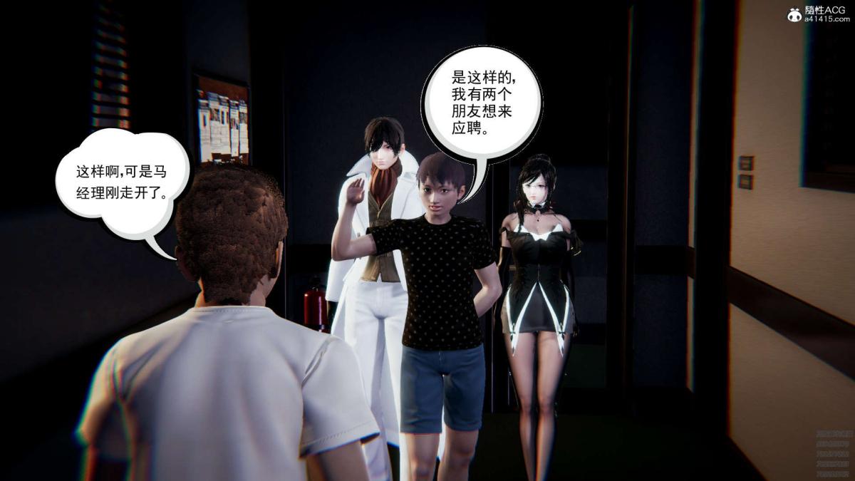 《[3D]淫妖兽语第一季》漫画 02-授纹仪式(1)