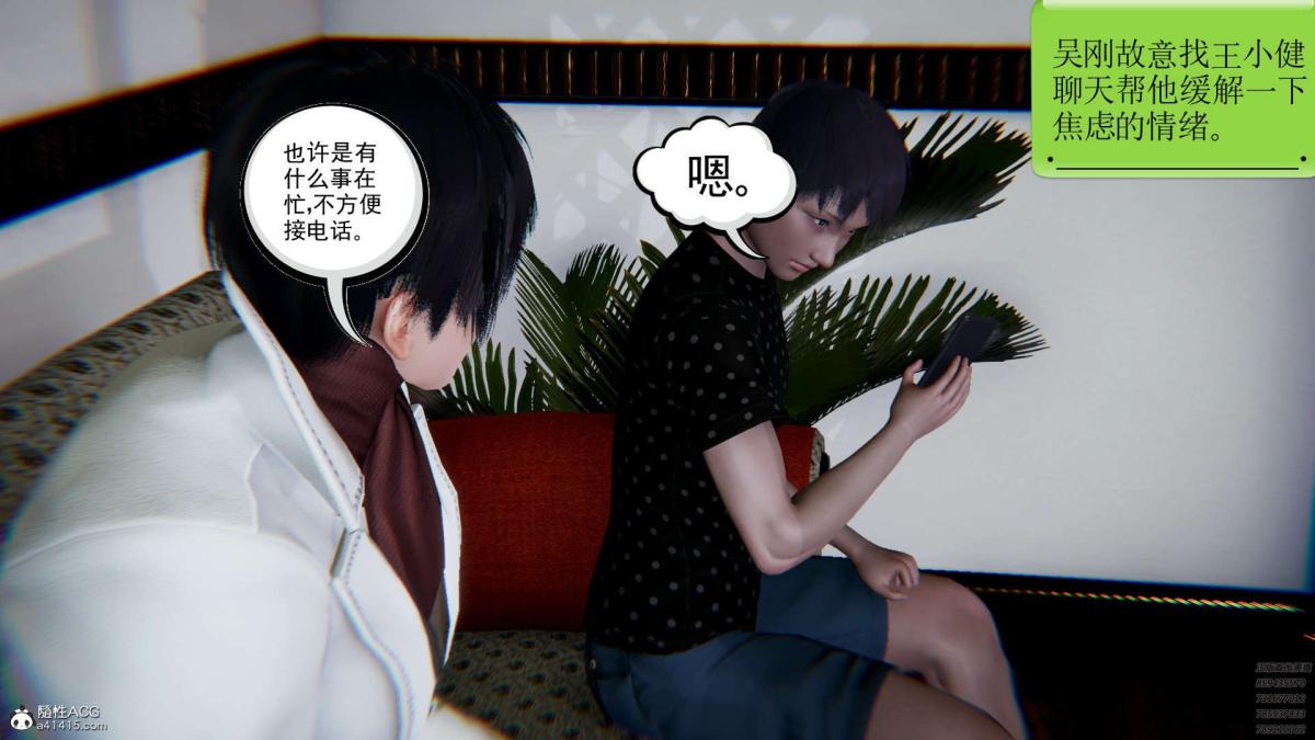 《[3D]淫妖兽语第一季》漫画 02-授纹仪式(1)