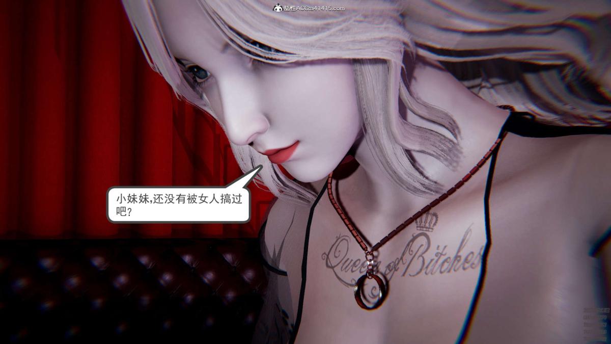 《[3D]淫妖兽语第一季》漫画 02-授纹仪式(1)