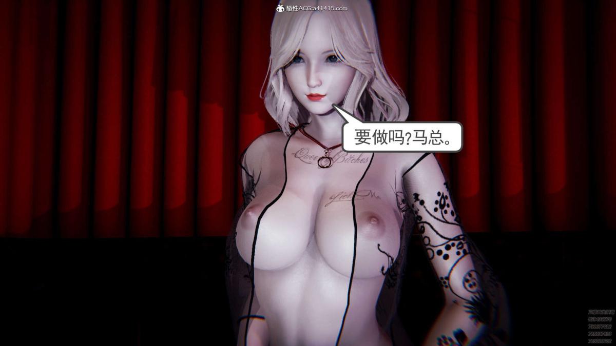 《[3D]淫妖兽语第一季》漫画 02-授纹仪式(1)