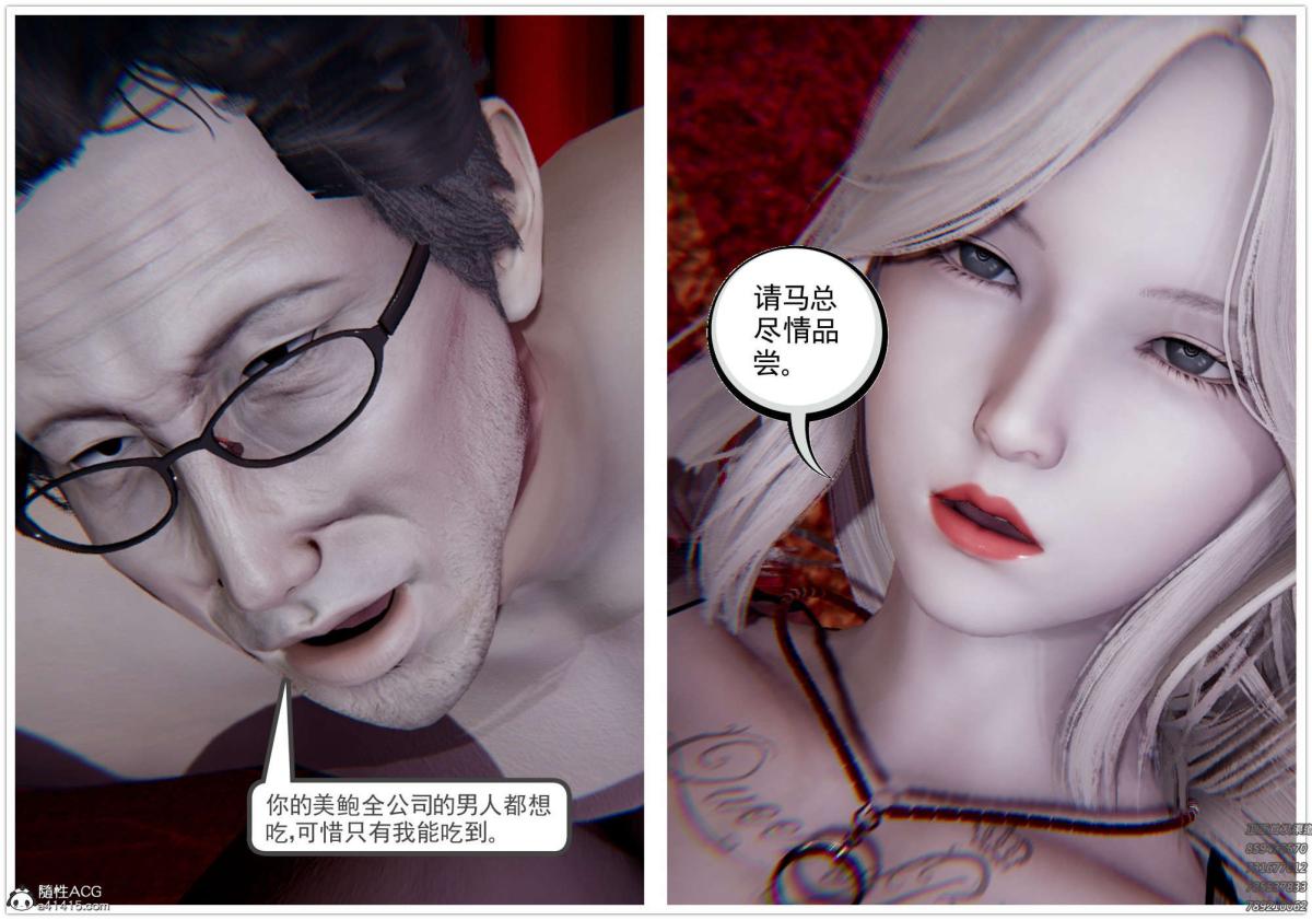 《[3D]淫妖兽语第一季》漫画 02-授纹仪式(1)