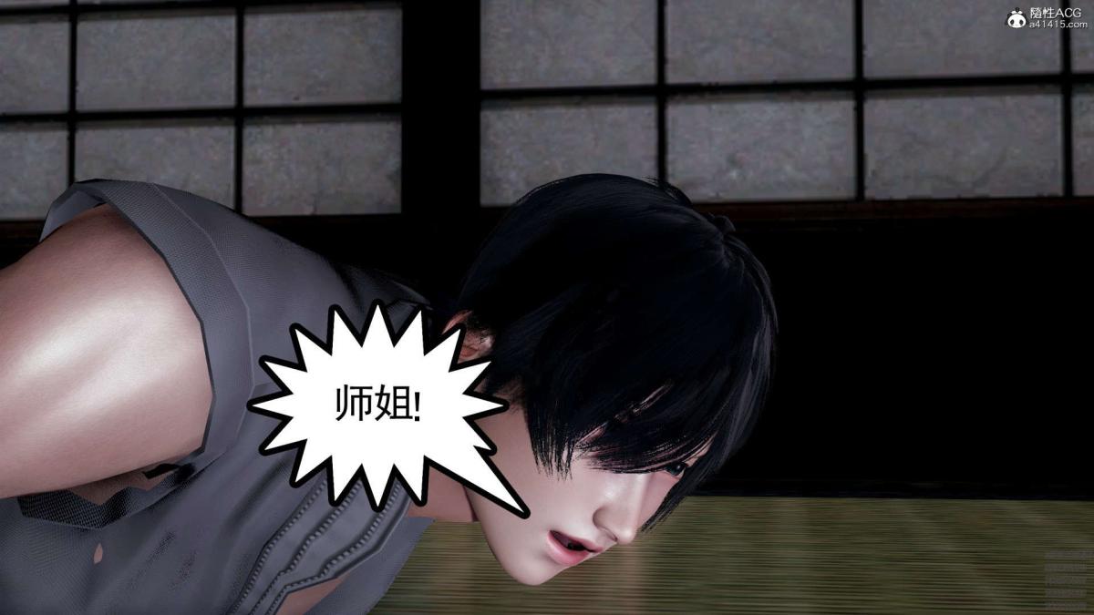 《[3D]淫妖兽语第一季》漫画 02-授纹仪式(2)