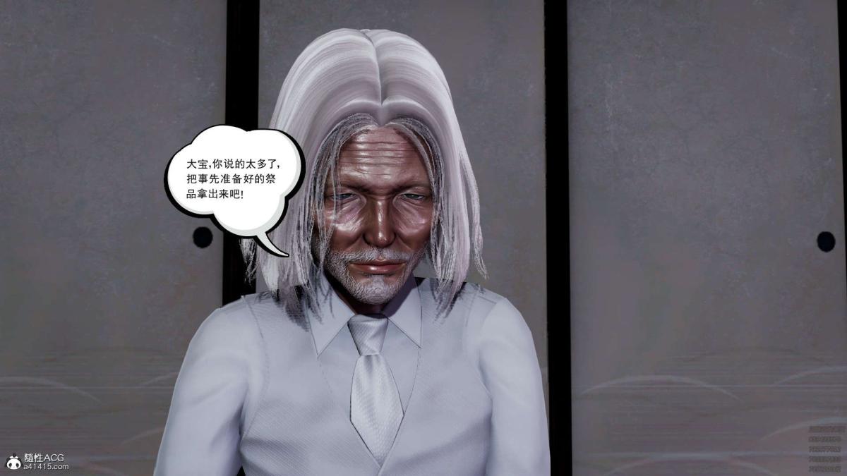 《[3D]淫妖兽语第一季》漫画 02-授纹仪式(2)