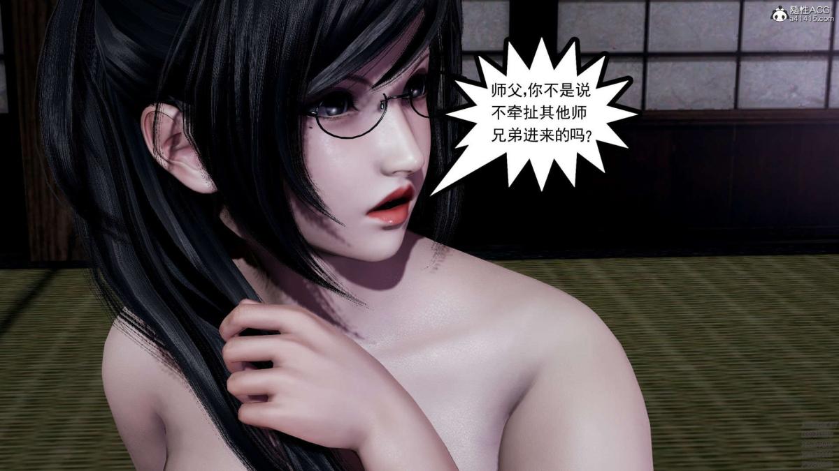 《[3D]淫妖兽语第一季》漫画 02-授纹仪式(2)