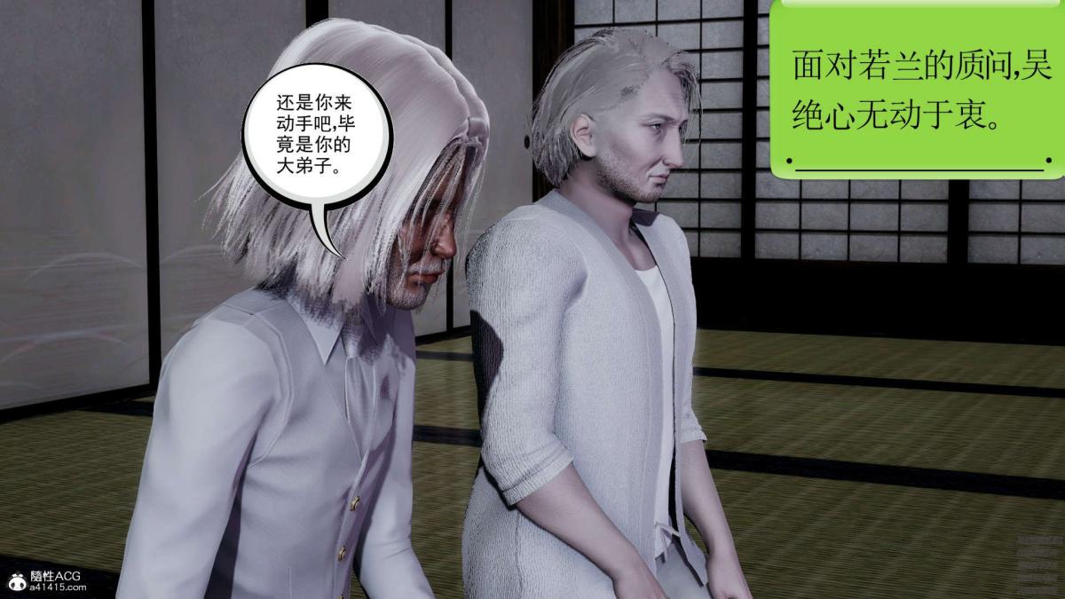 《[3D]淫妖兽语第一季》漫画 02-授纹仪式(2)