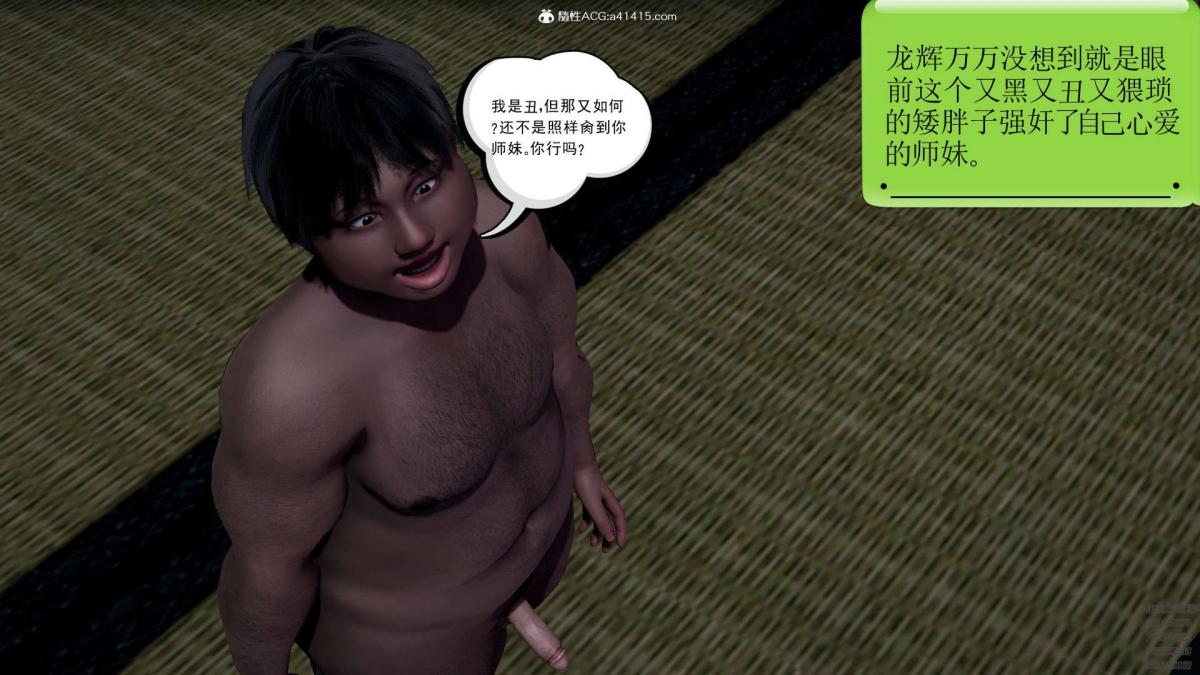 《[3D]淫妖兽语第一季》漫画 02-授纹仪式(2)