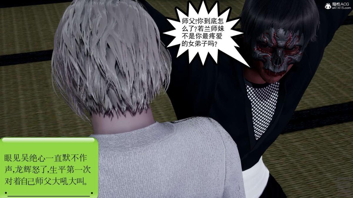 《[3D]淫妖兽语第一季》漫画 02-授纹仪式(2)