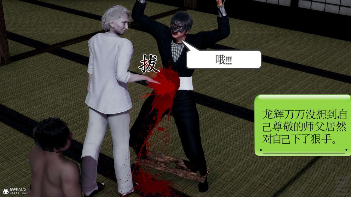 《[3D]淫妖兽语第一季》漫画 02-授纹仪式(2)